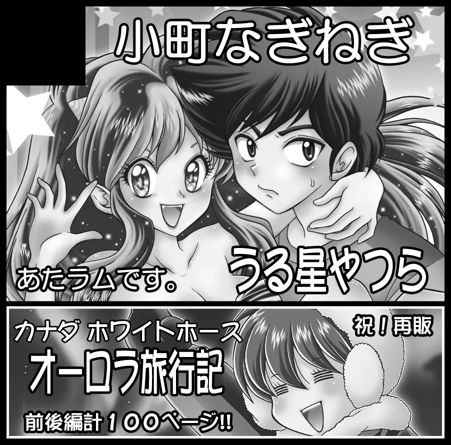 昔の同人誌作品 Page.6