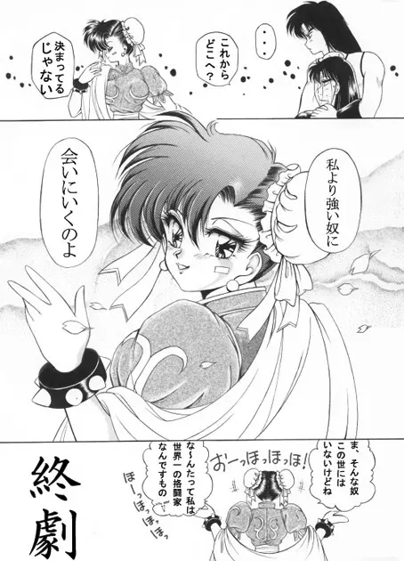 昔の同人誌作品 Page.60