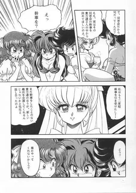 昔の同人誌作品 Page.62