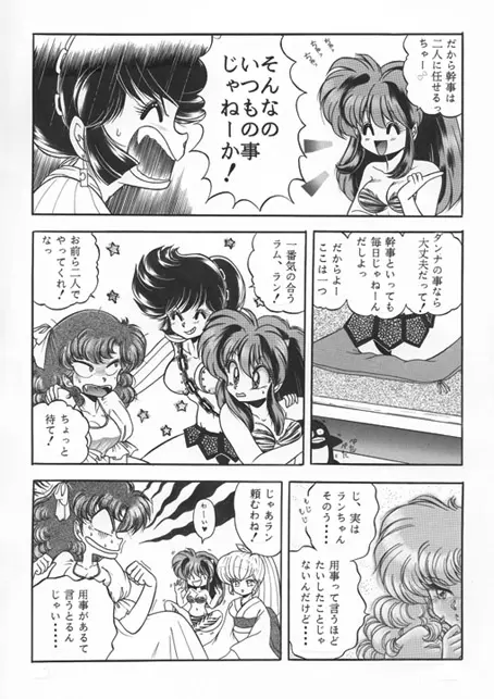 昔の同人誌作品 Page.65