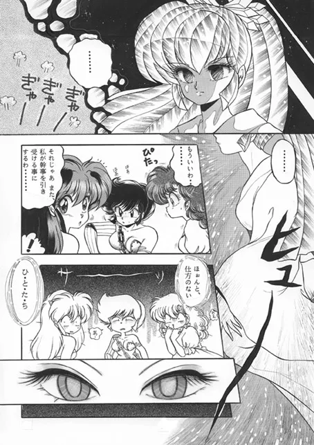 昔の同人誌作品 Page.69