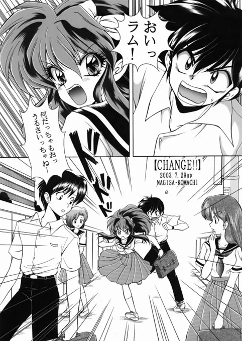 昔の同人誌作品 Page.7