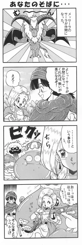 昔の同人誌作品 Page.74