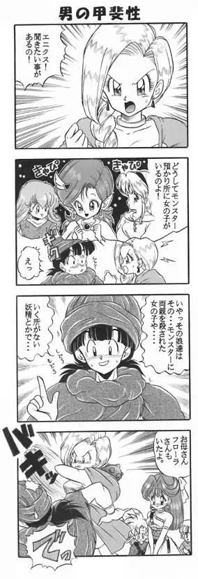 昔の同人誌作品 Page.75