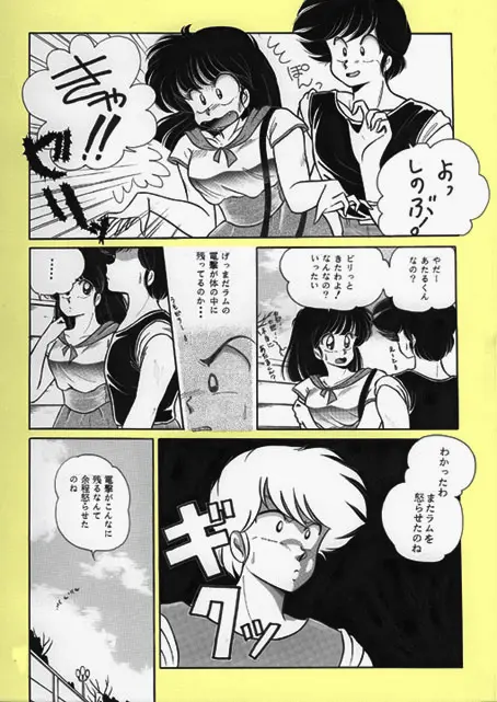 昔の同人誌作品 Page.78