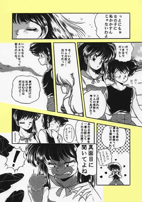 昔の同人誌作品 Page.83