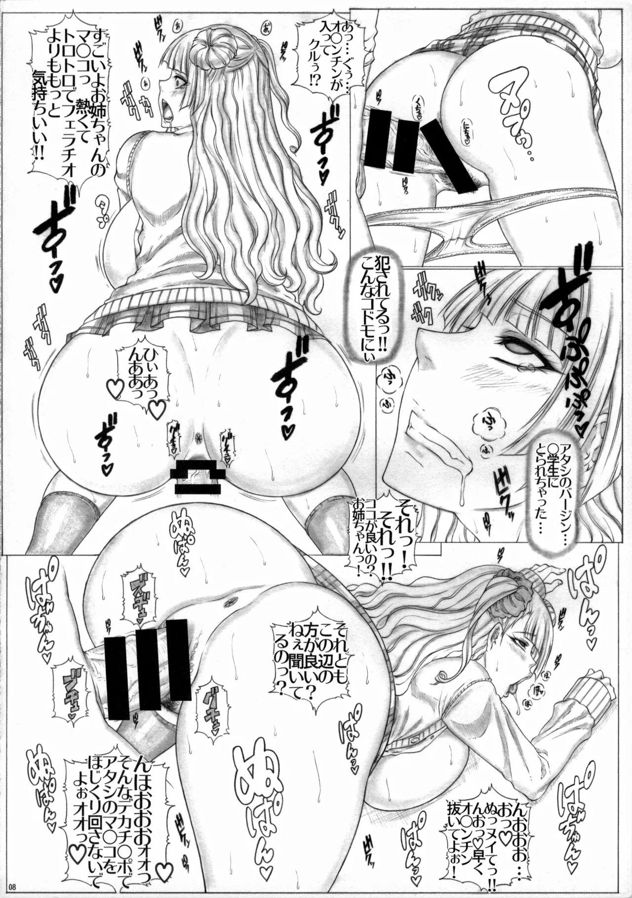 Angel's Stroke 86 ベッドイン ギャ〇子ちゃん!! Page.9