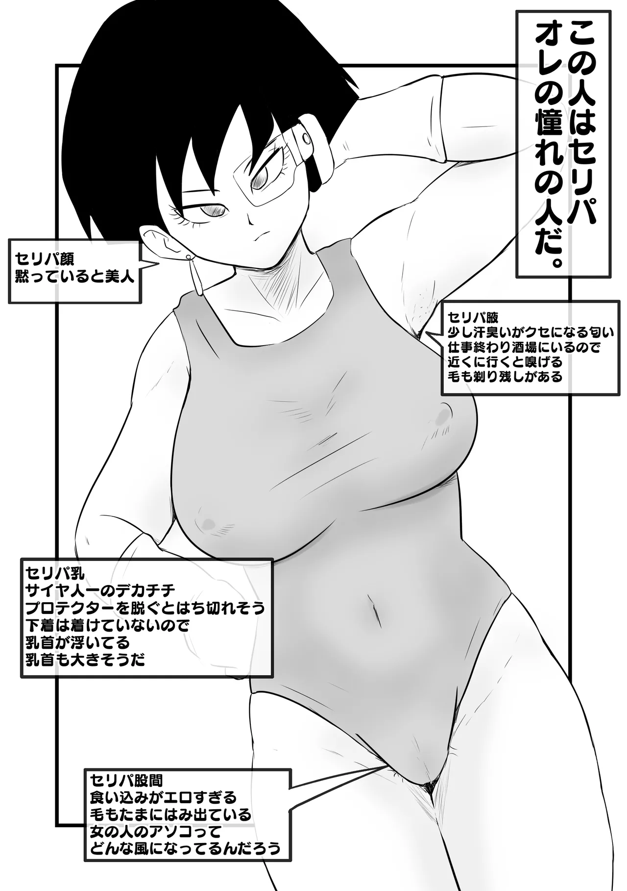 Celipa x Raditz Page.2