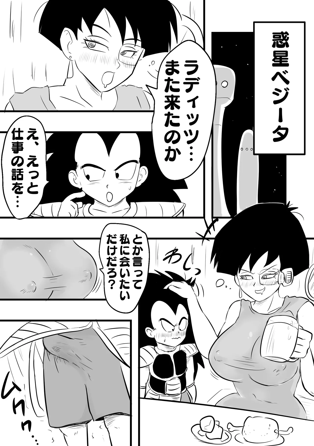 Celipa x Raditz Page.3