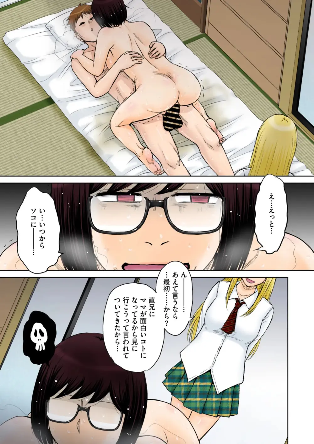 Tokyo no Daigaku ni Kayou Tame, Oi ga Uchi ni Geshuku Suru Koto ni Narimashite…. # 1-4 Page.95