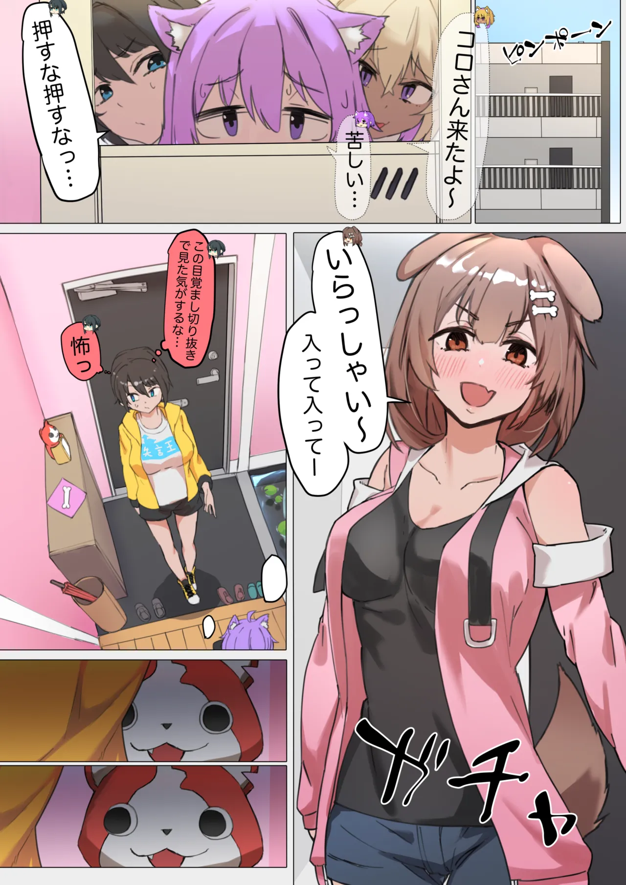 ショタゆの冒険日記、ころさん編＜ころさんと奇妙なお家＞