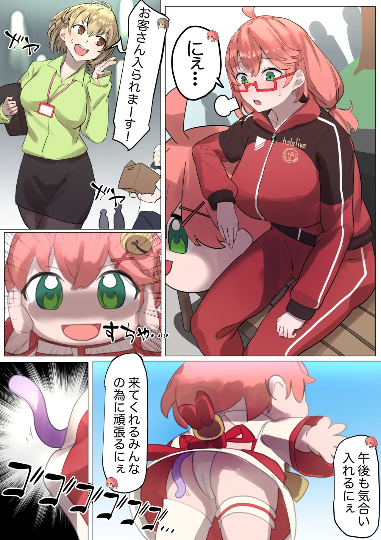 SYOTゆの冒険日記<MKち編>