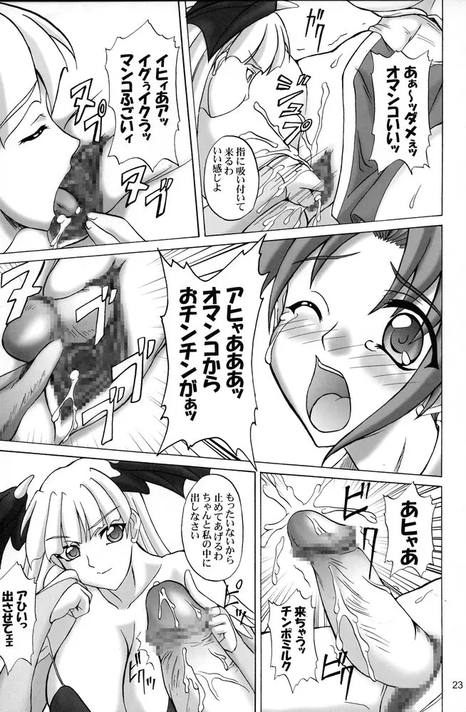 Insanity ZERO Page.22