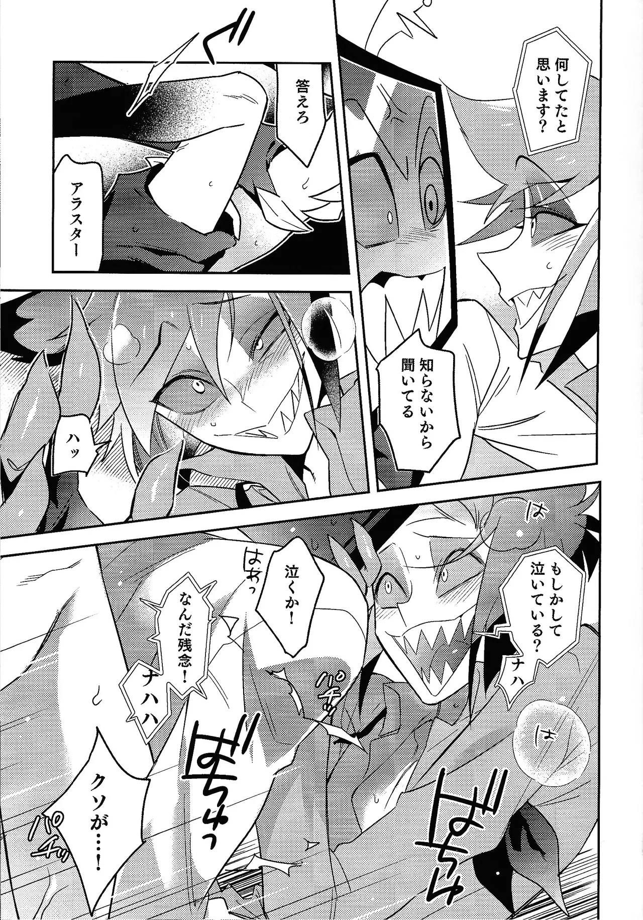 Schrodinger's DEER Page.13