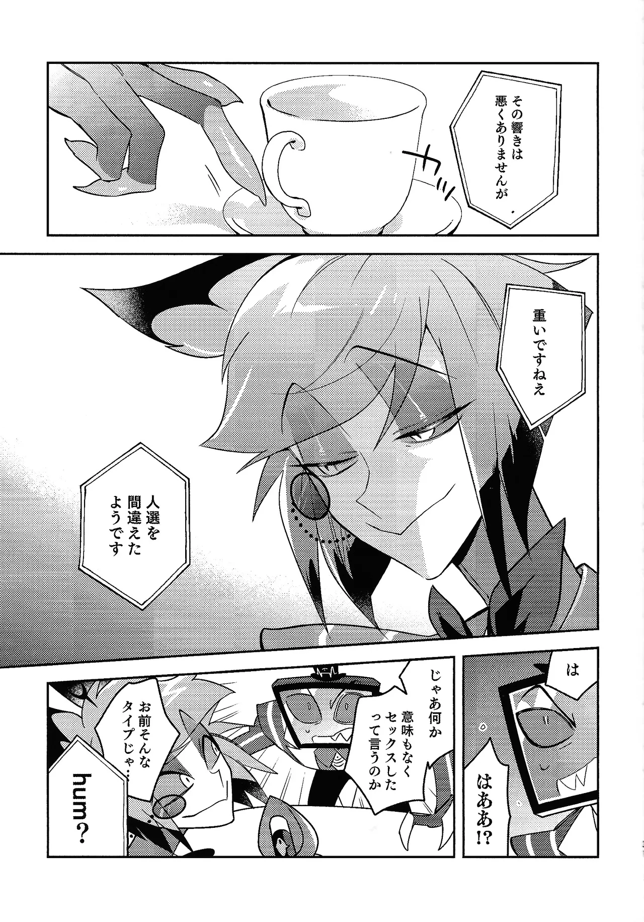 Schrodinger's DEER Page.19