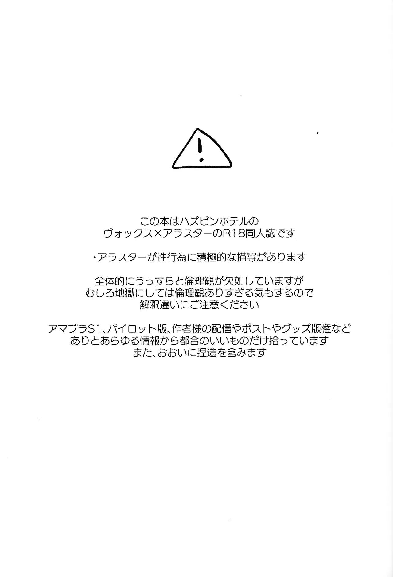 Schrodinger's DEER Page.2