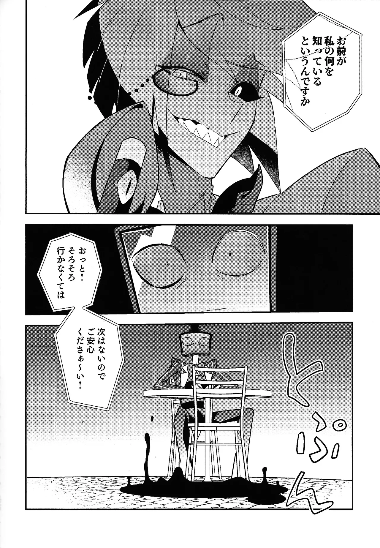 Schrodinger's DEER Page.20