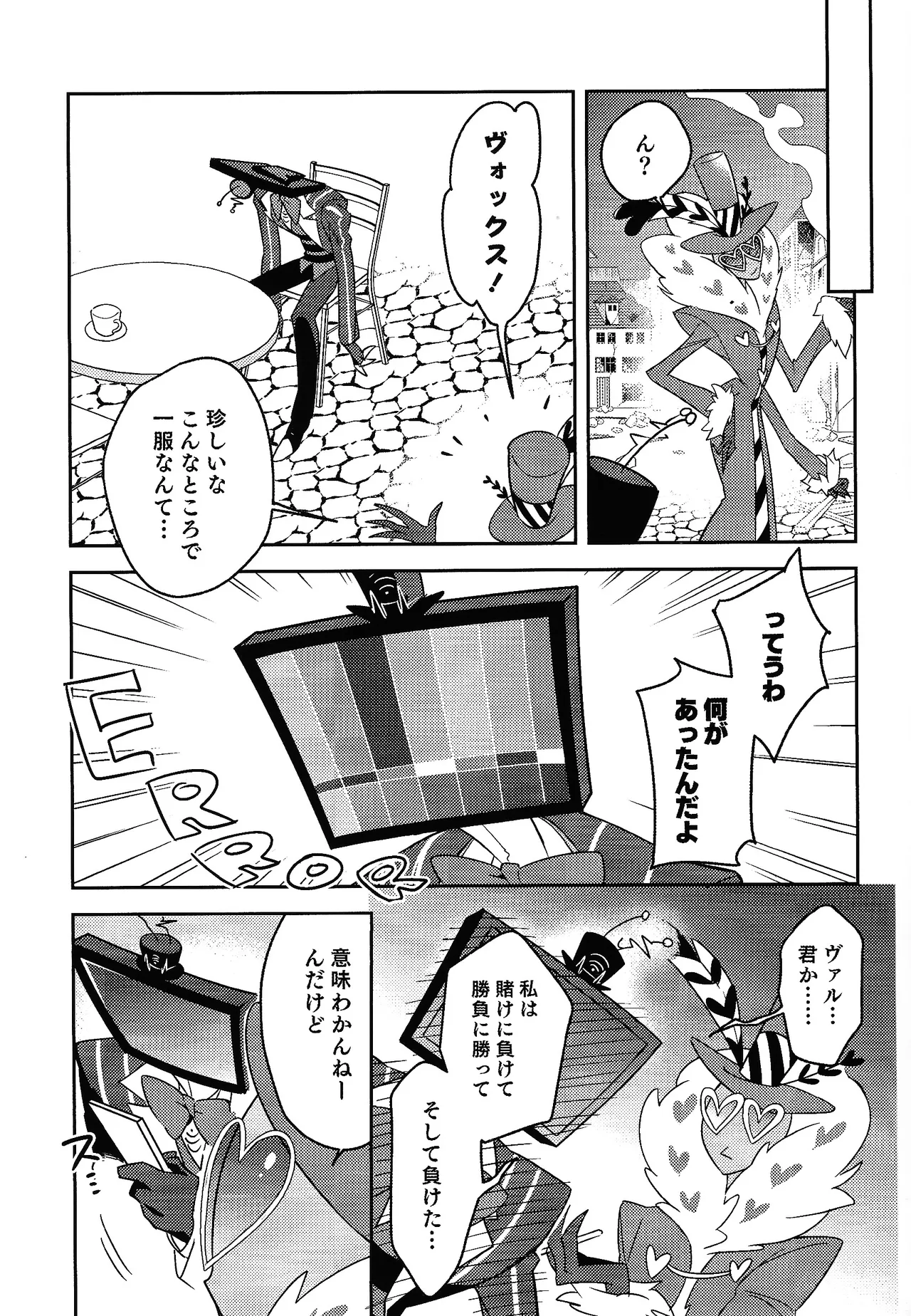 Schrodinger's DEER Page.21