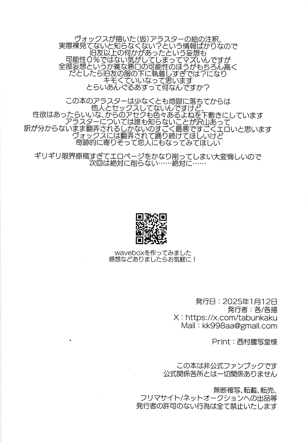 Schrodinger's DEER Page.24