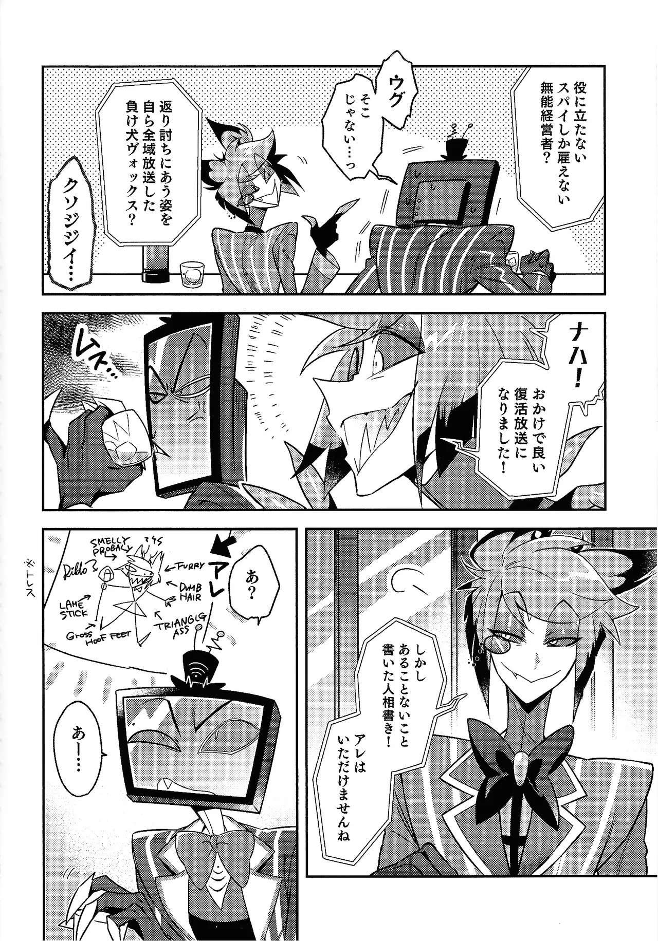 Schrodinger's DEER Page.4