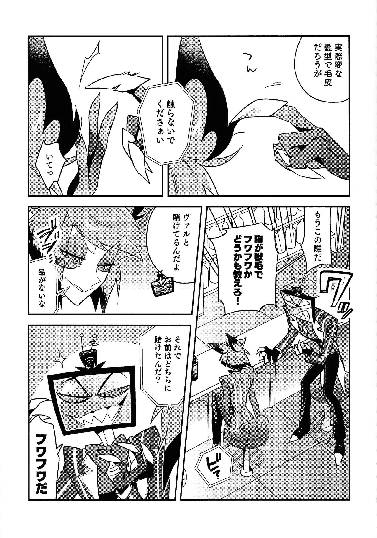 Schrodinger's DEER Page.5