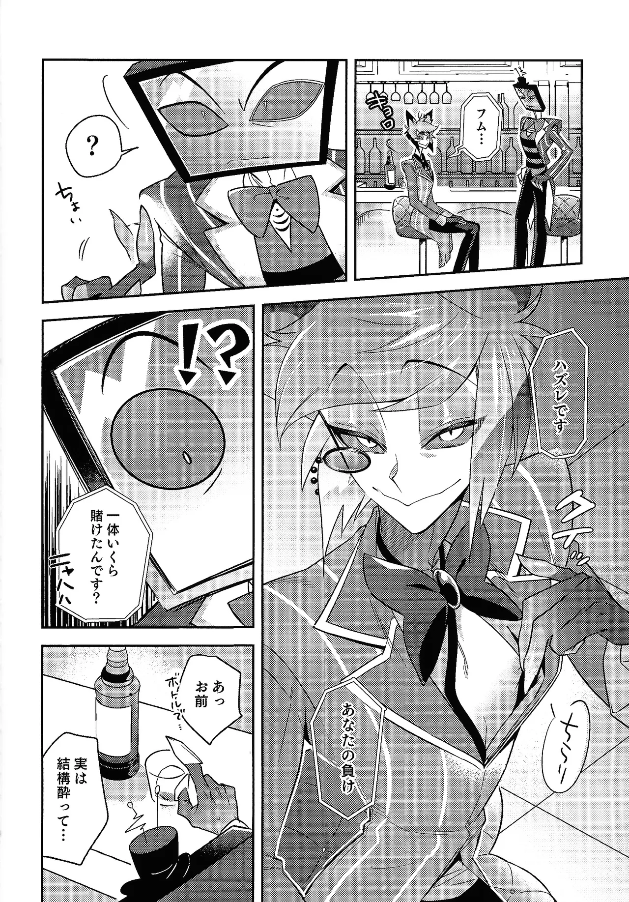 Schrodinger's DEER Page.6