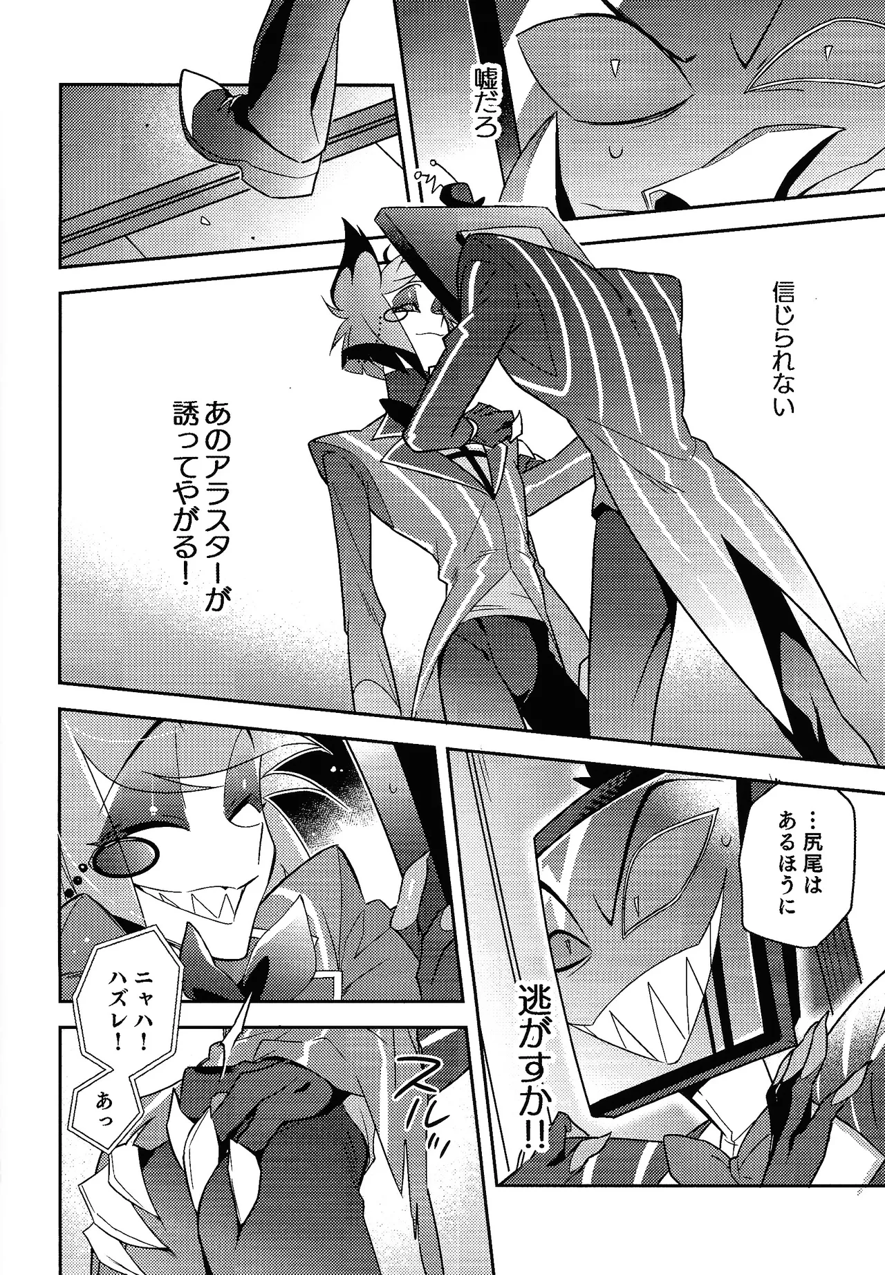 Schrodinger's DEER Page.8