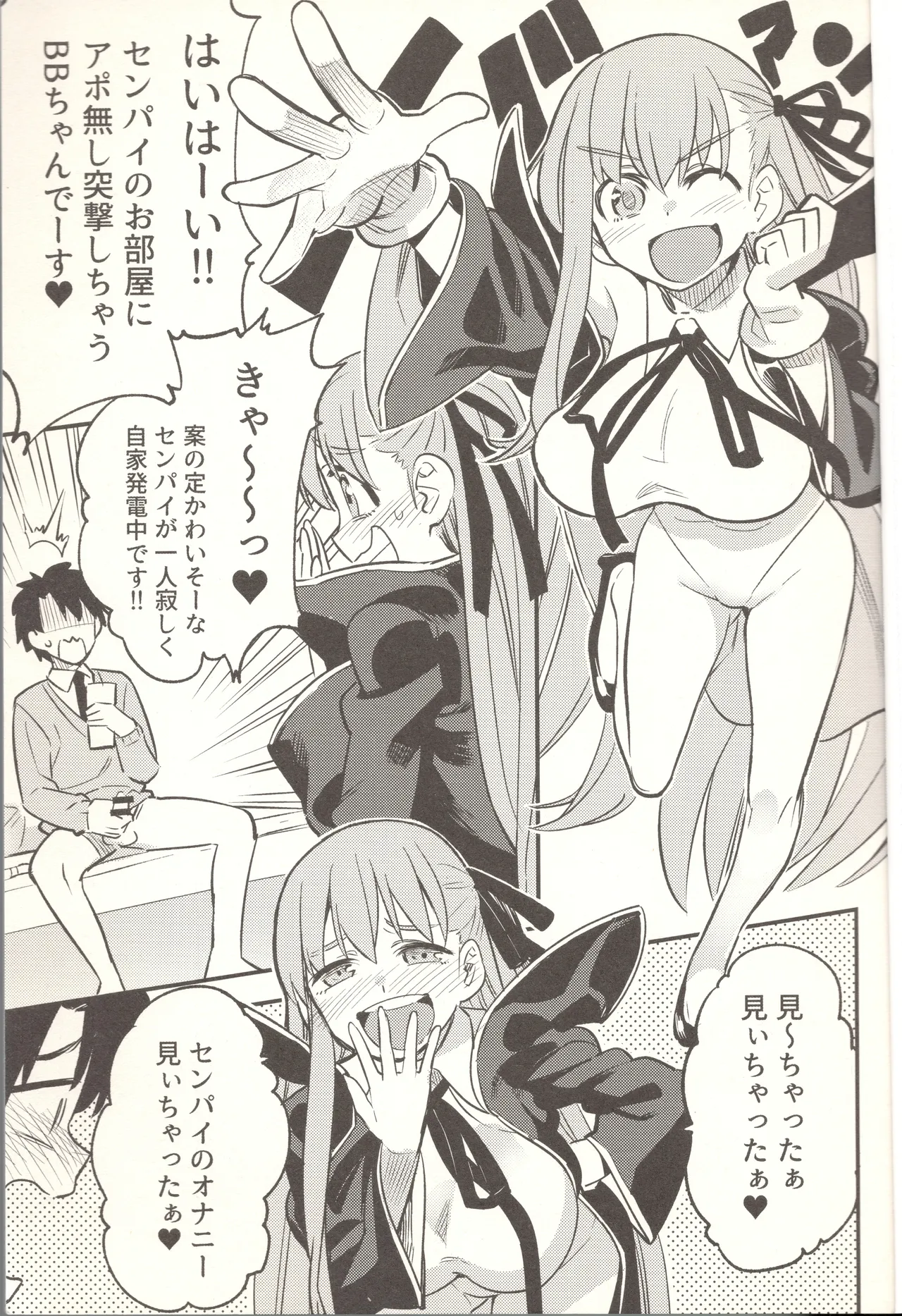 BBちゃんに笑われ馬鹿にされながらシコシコのお手伝いをされて猿みたいに腰ヘコヘコしてブザマ無駄射精させられちゃう本 Page.2