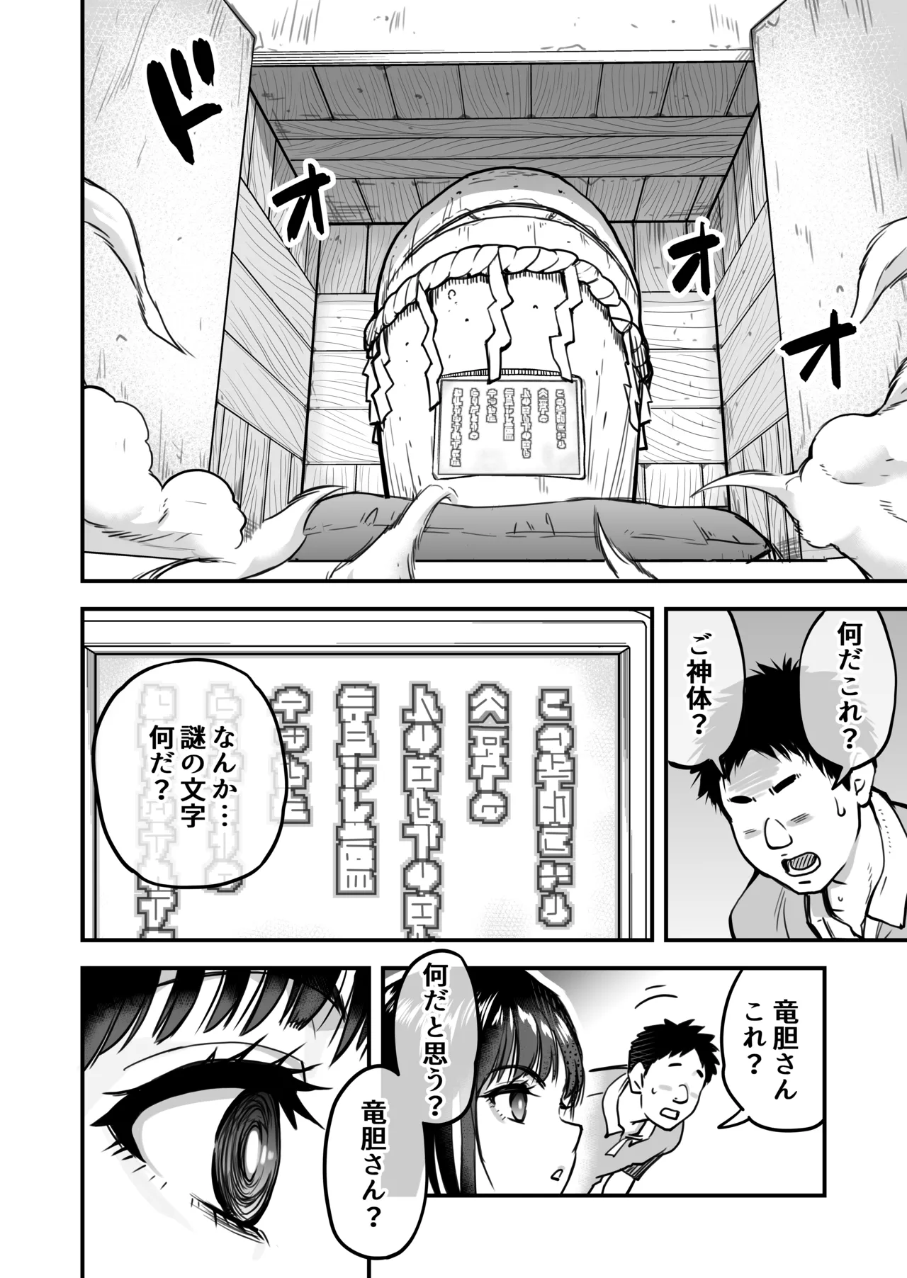 本校の全女子生徒の上の口と下の口は仲良し放題だって知ってるのは俺だけ？！ Page.96