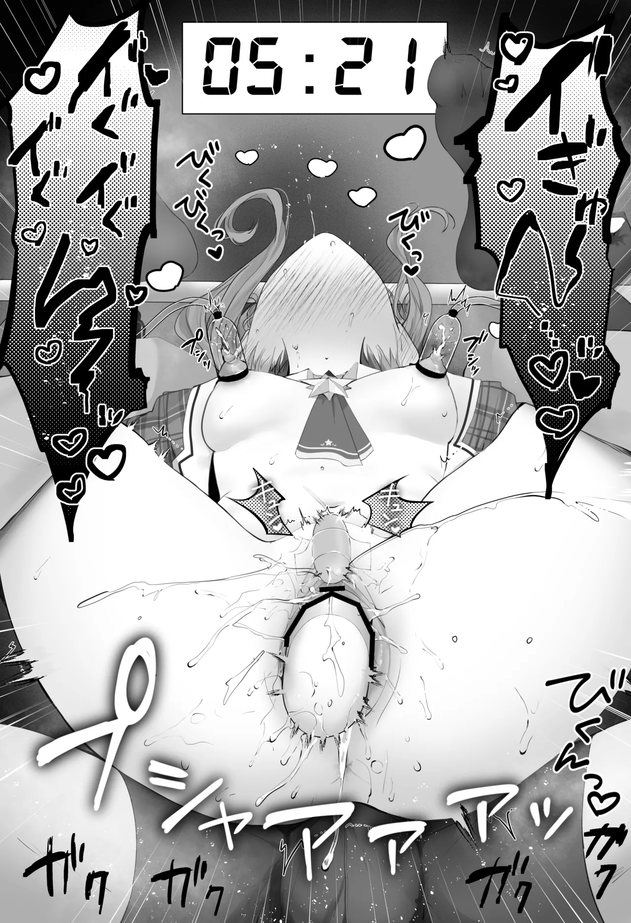 すiせiおもちゃ責め/敗北/搾乳 Page.13