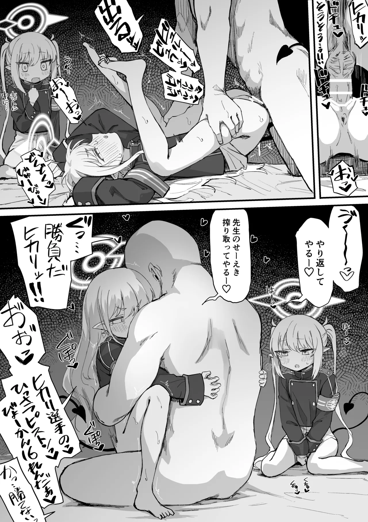 ヒカリ＆ノゾミ３Ｐ漫画【前編】 Page.6