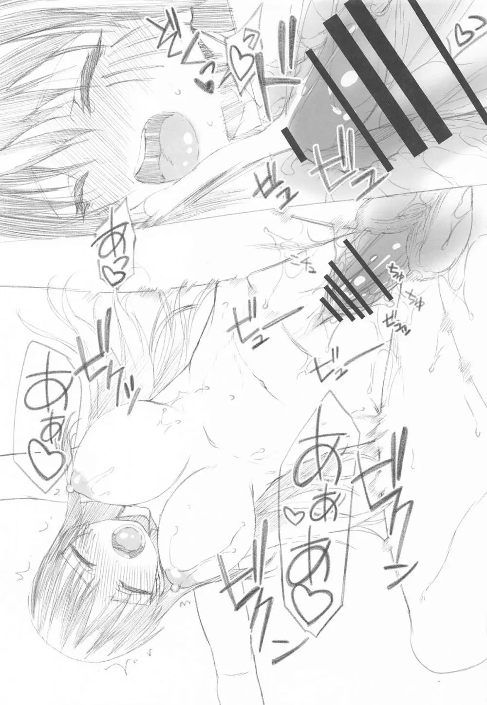 SKEB＋E シズさんNTR Page.18