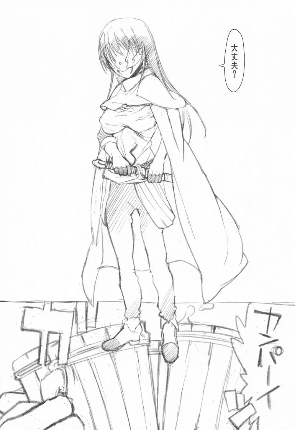 SKEB＋E シズさんNTR Page.5