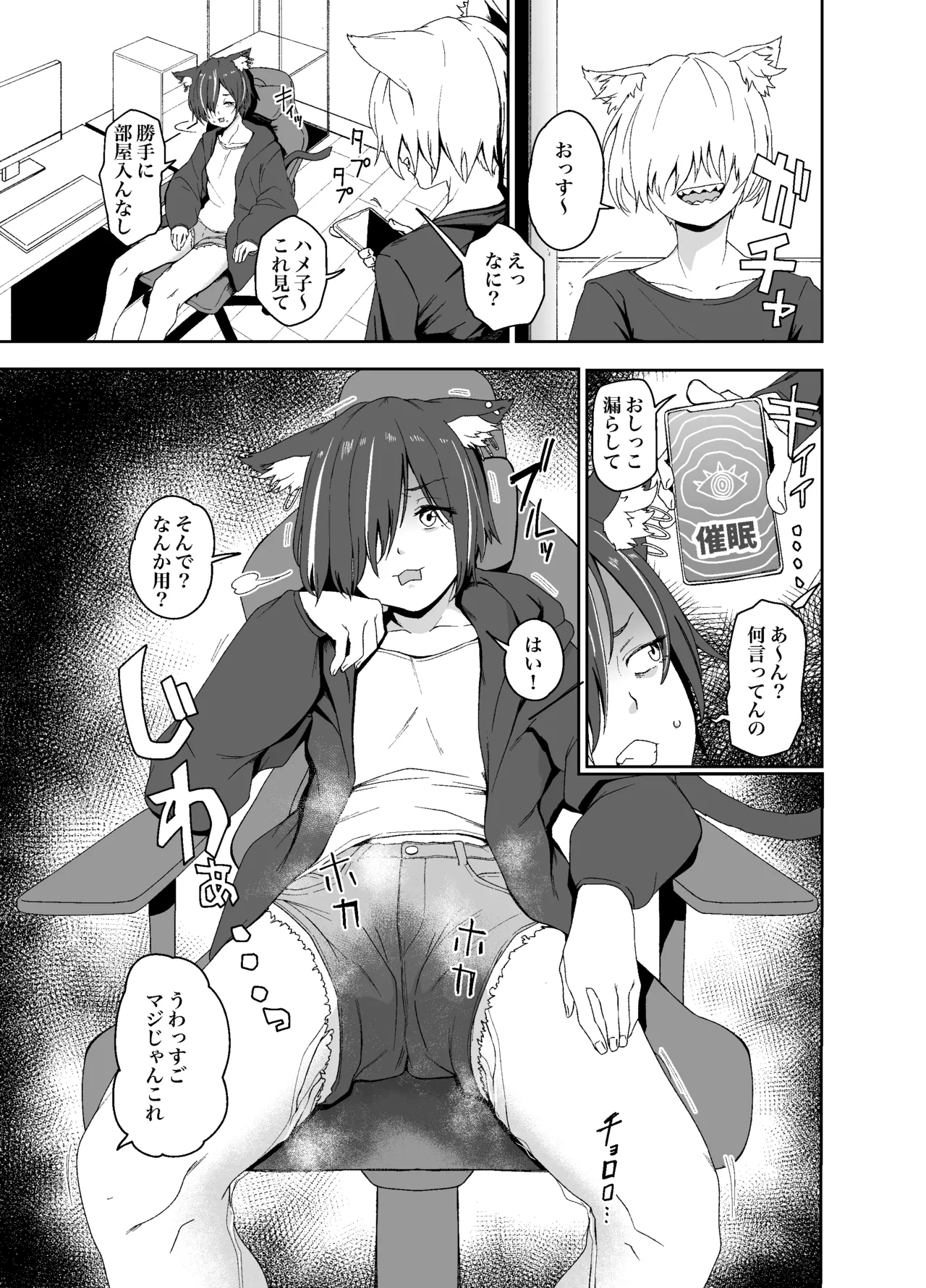 ハメねこ春蘭skeb