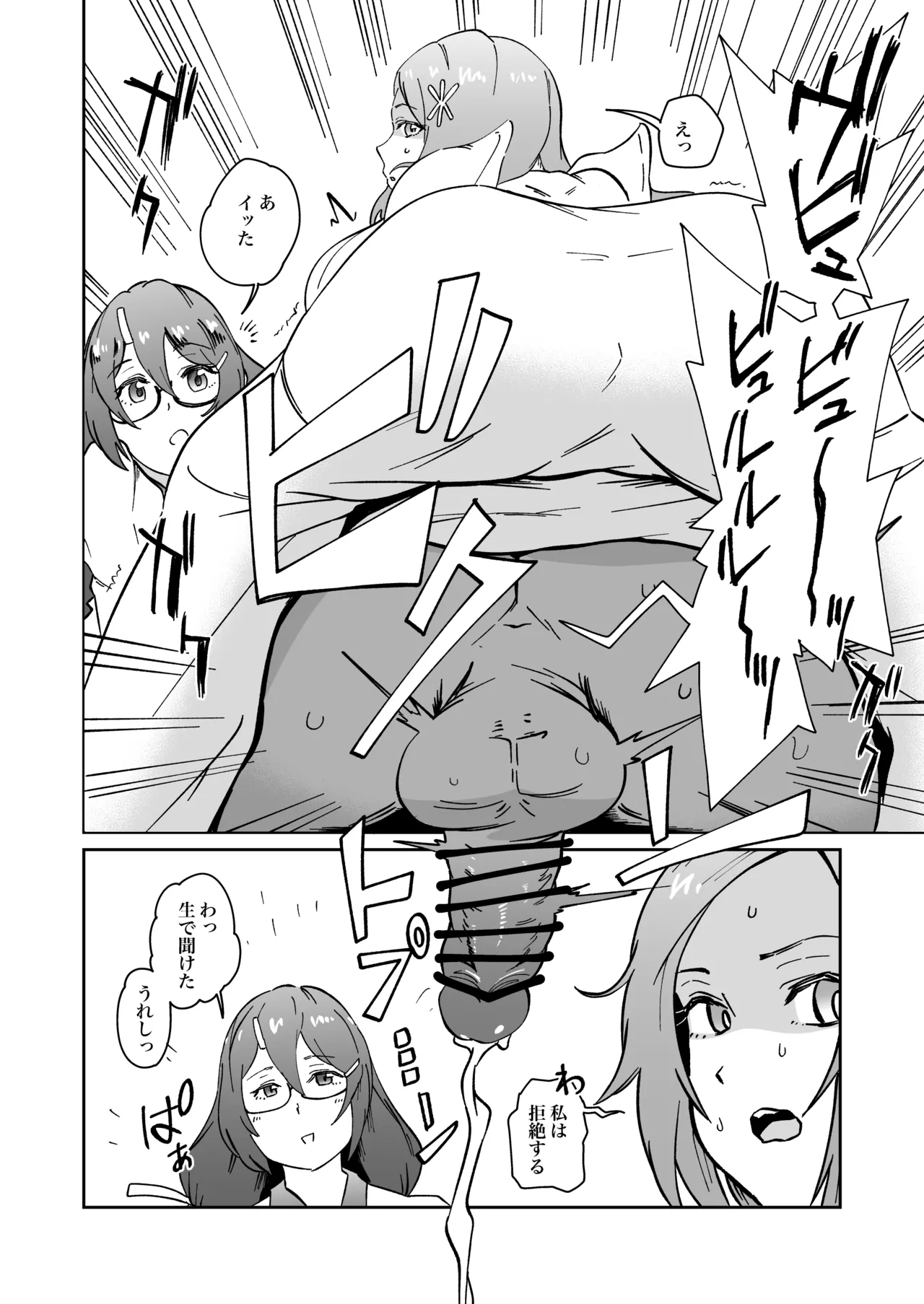 羽川と織姫が足責めくすぐり責めするskeb Page.4