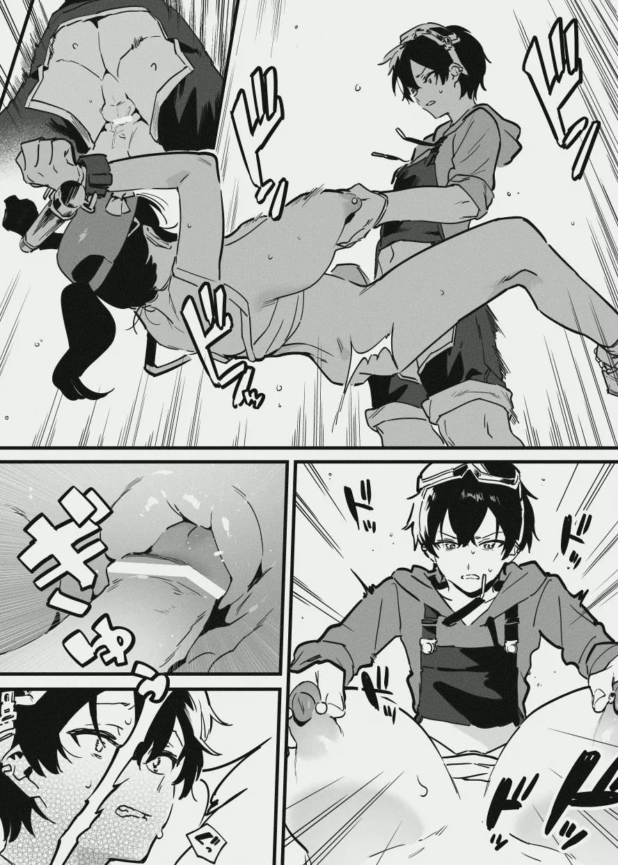 先輩と乳屋良さん Page.12