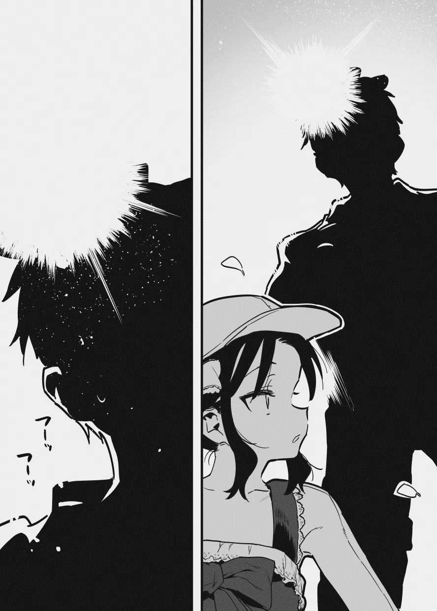 先輩と乳屋良さん Page.22