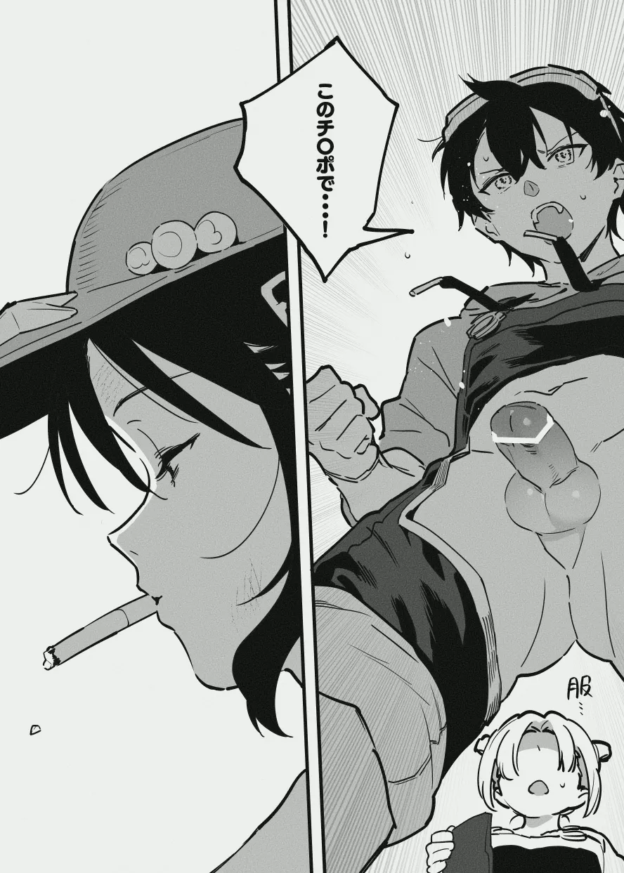 先輩と乳屋良さん Page.28