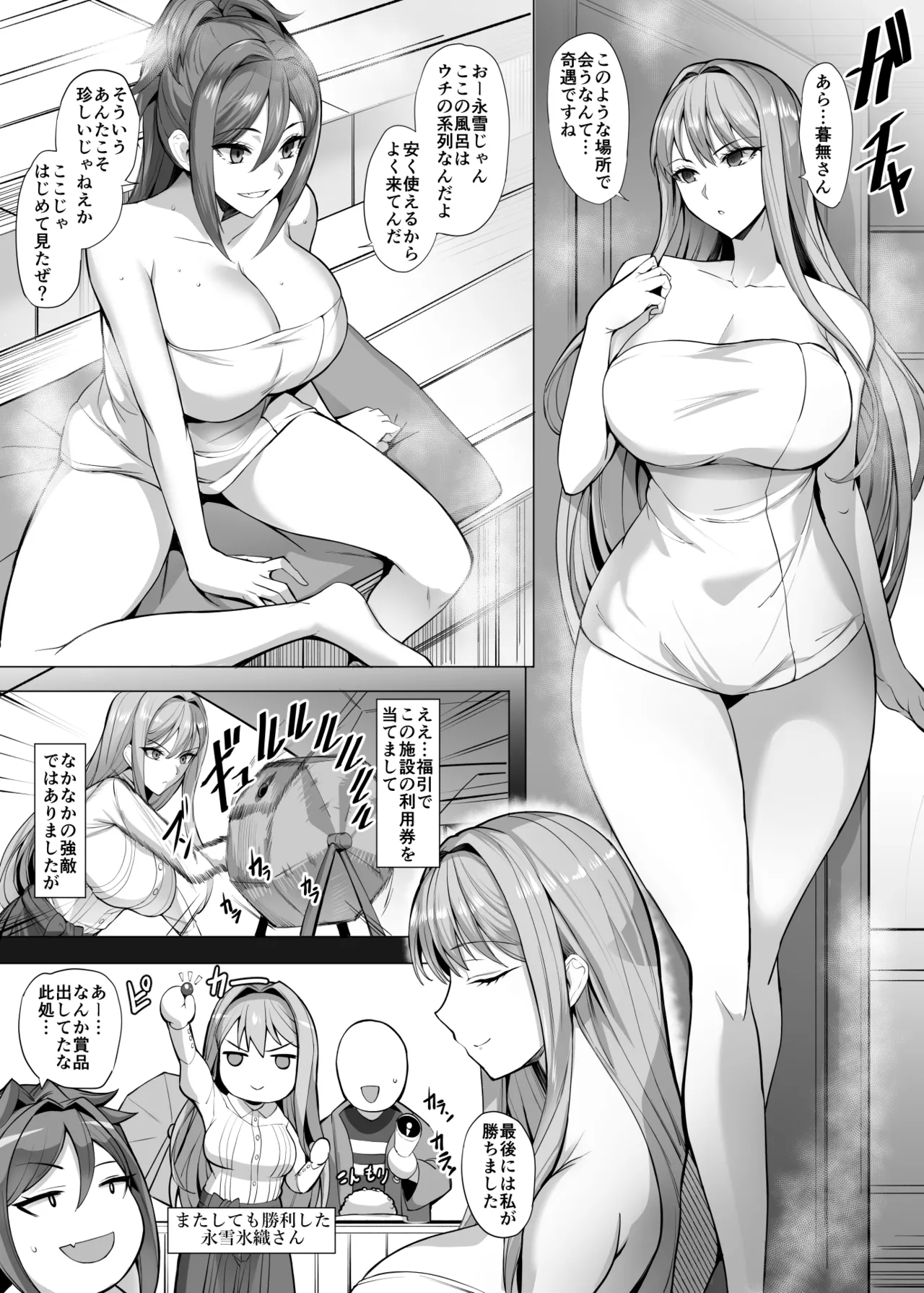 氷織 漫画
