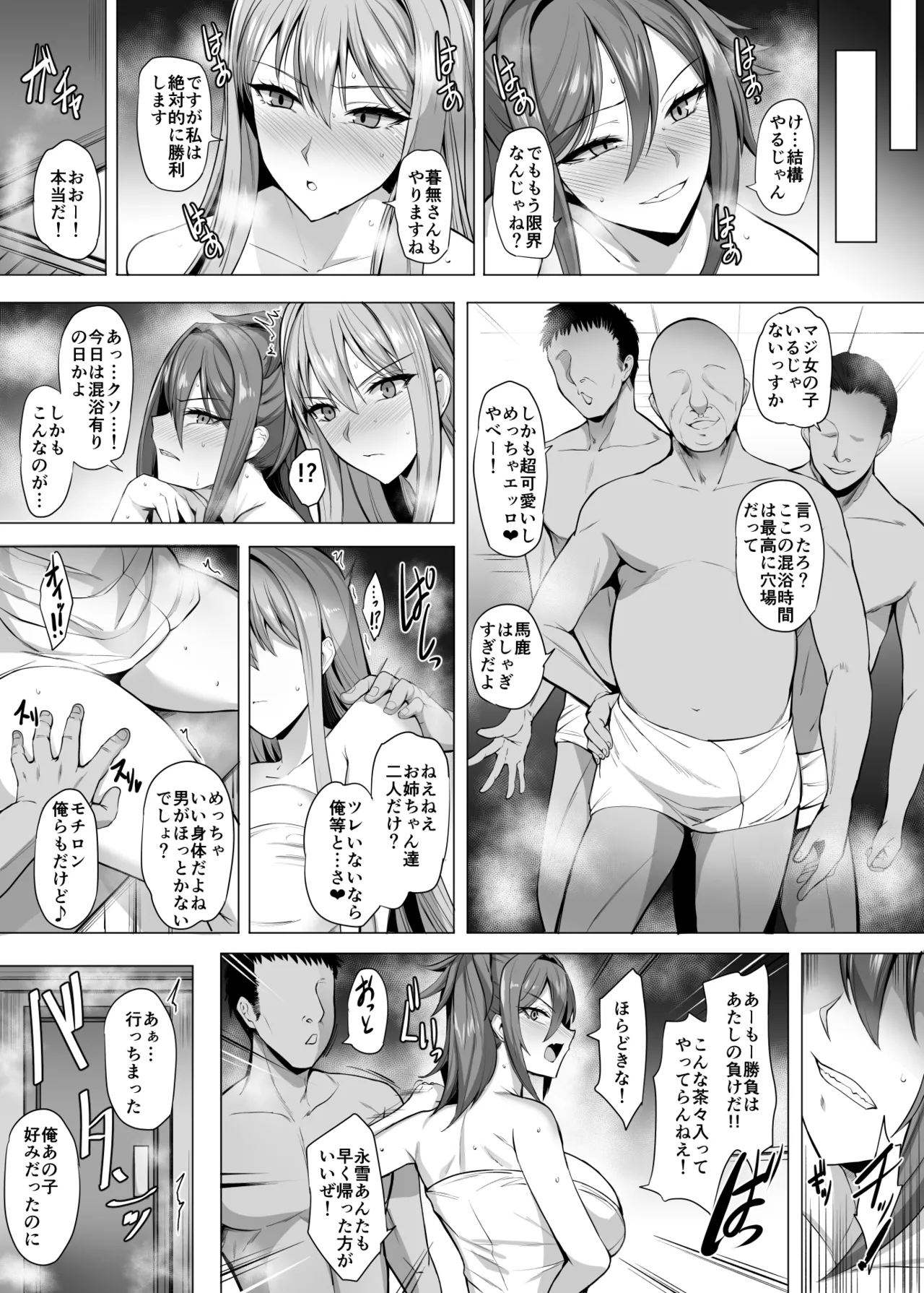 氷織 漫画 Page.3