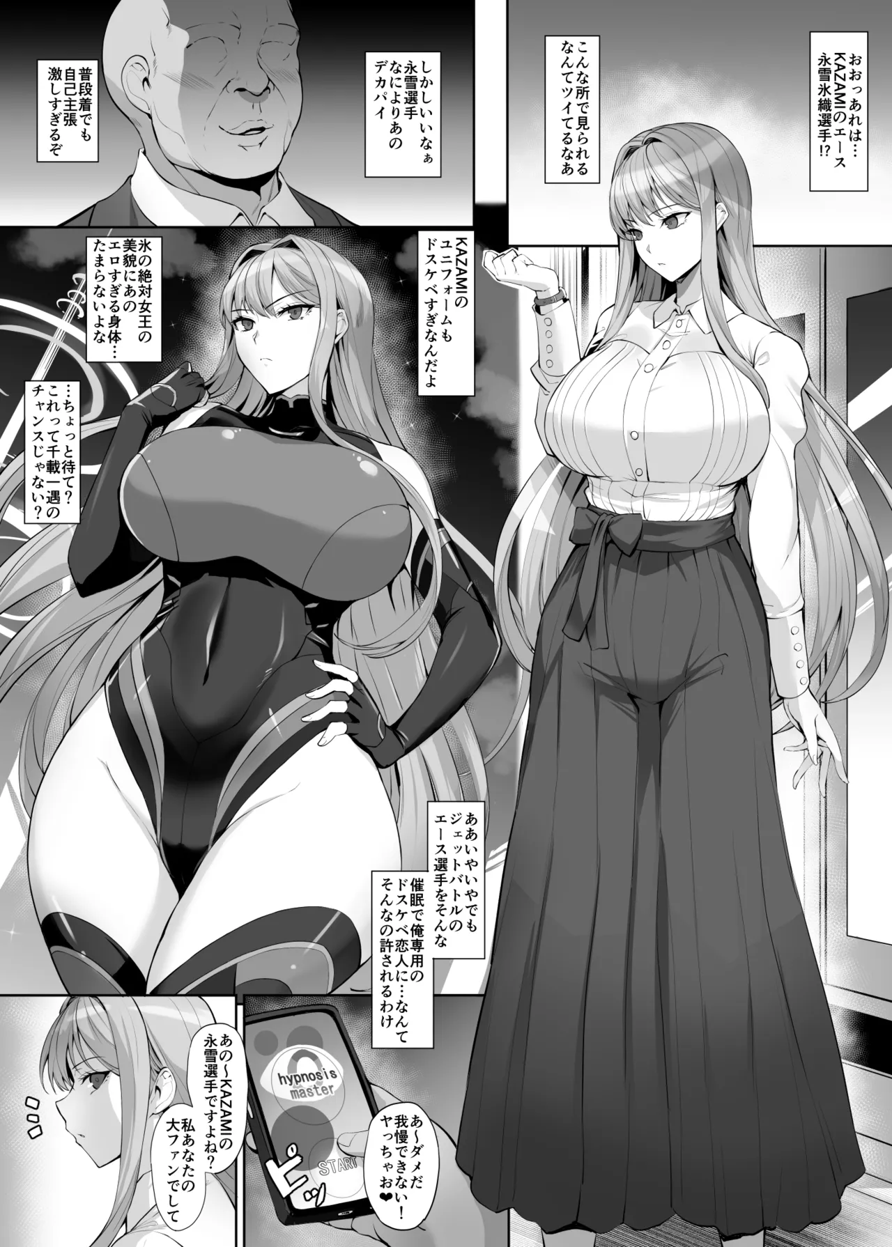 ドルウェブ 氷織 漫画