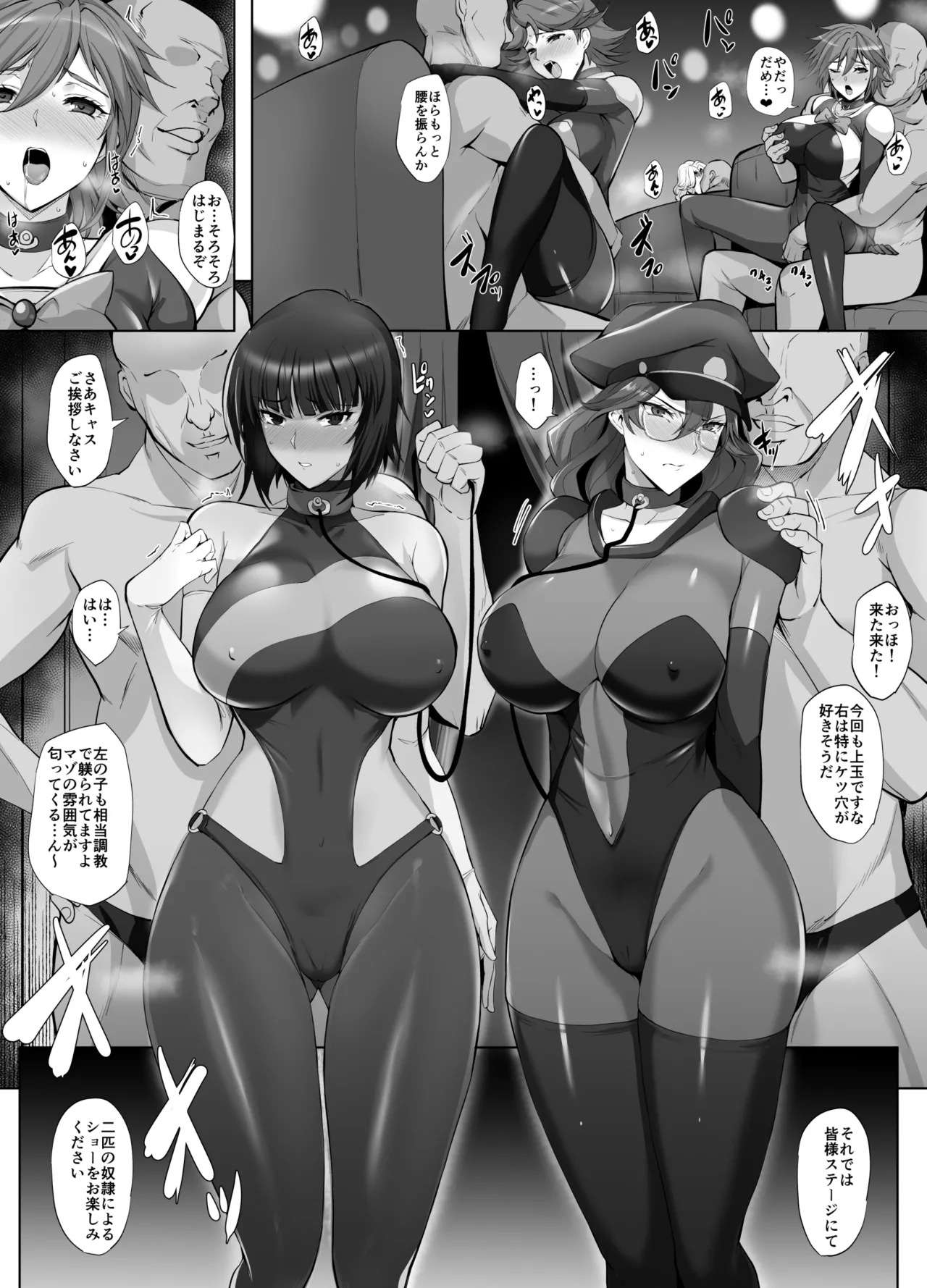 ナスターシャ・ザビコフ Page.4