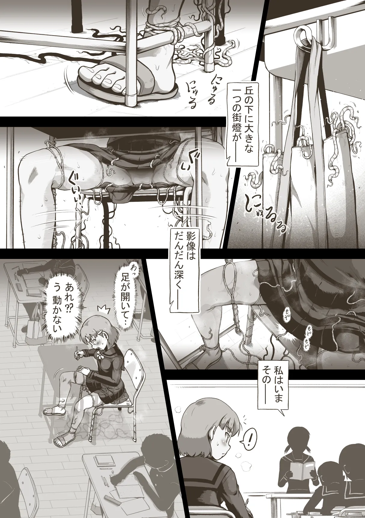 アイドル少女 2限目 国語の授業 Page.3