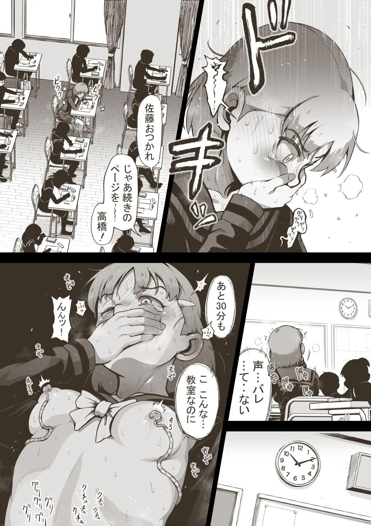 アイドル少女 2限目 国語の授業 Page.7