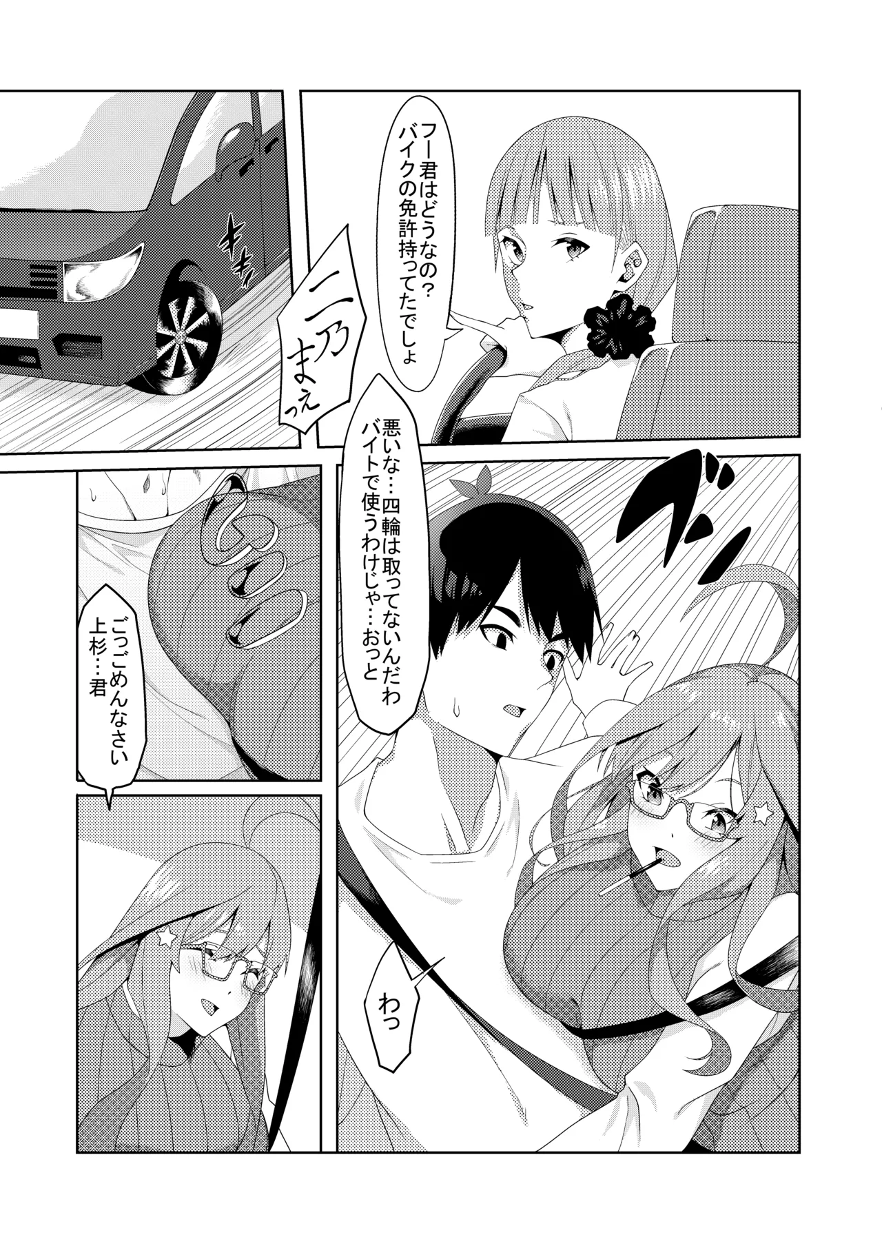 花嫁の人妻 Page.317