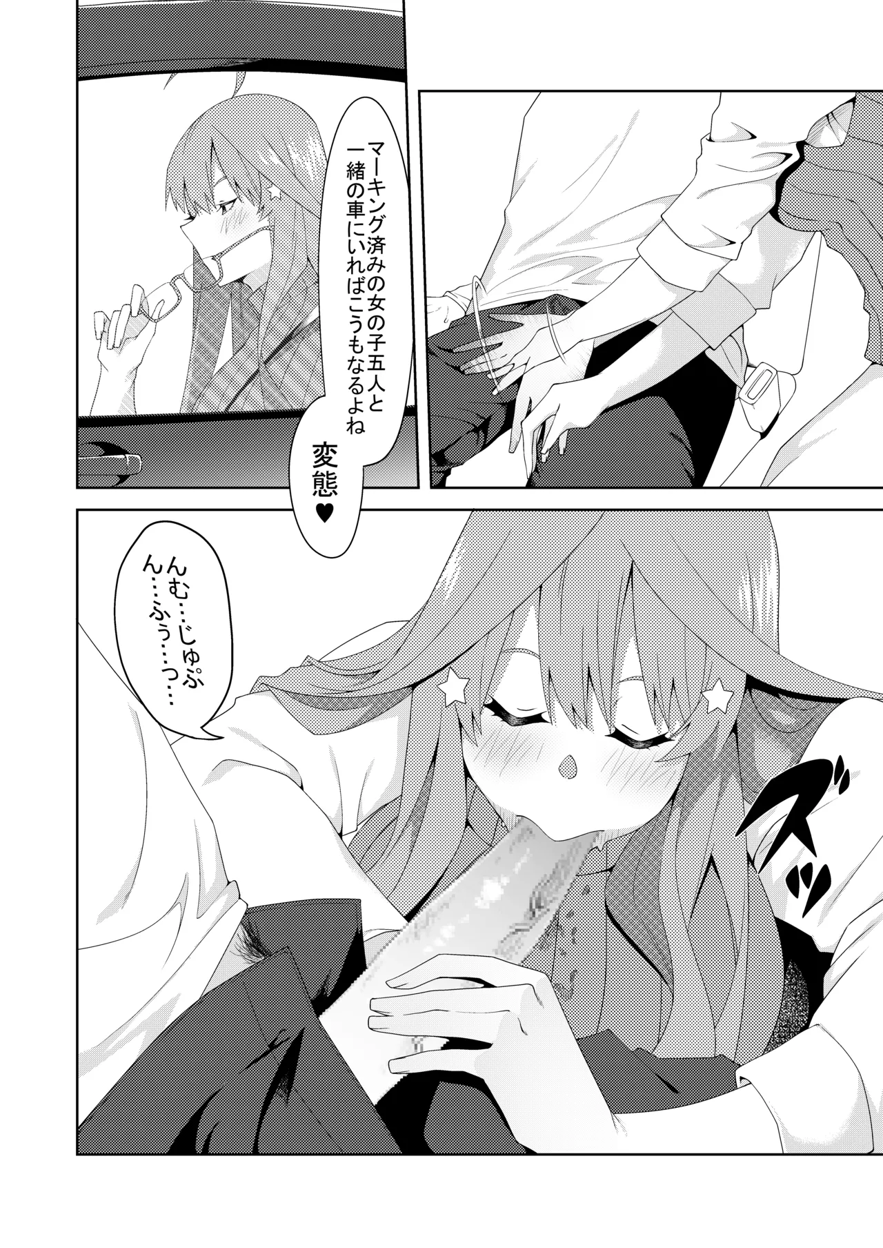 花嫁の人妻 Page.319