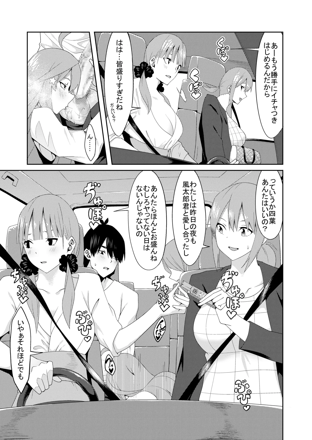 花嫁の人妻 Page.320