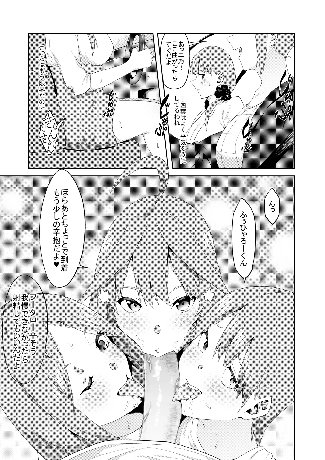 花嫁の人妻 Page.324