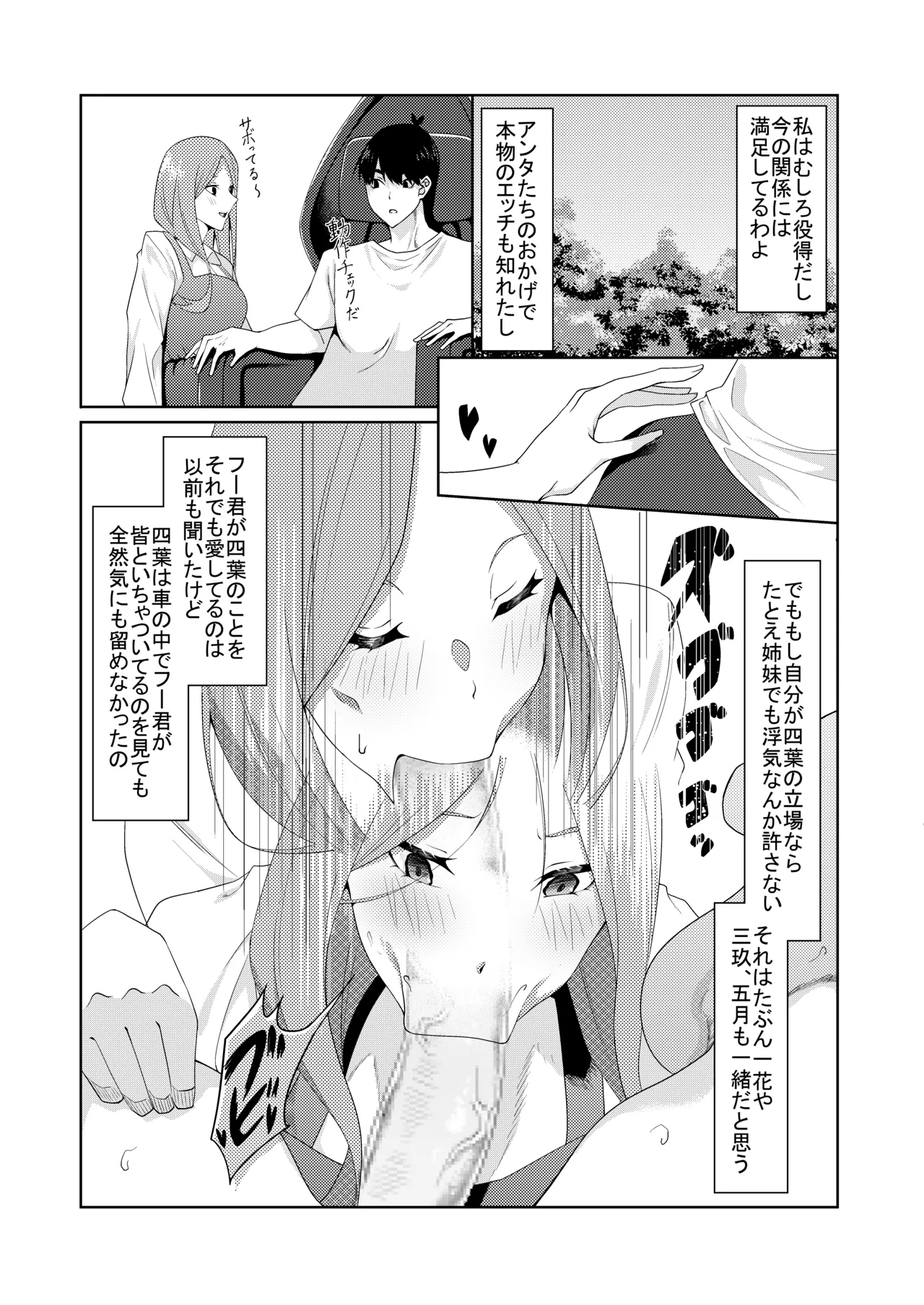 花嫁の人妻 Page.339