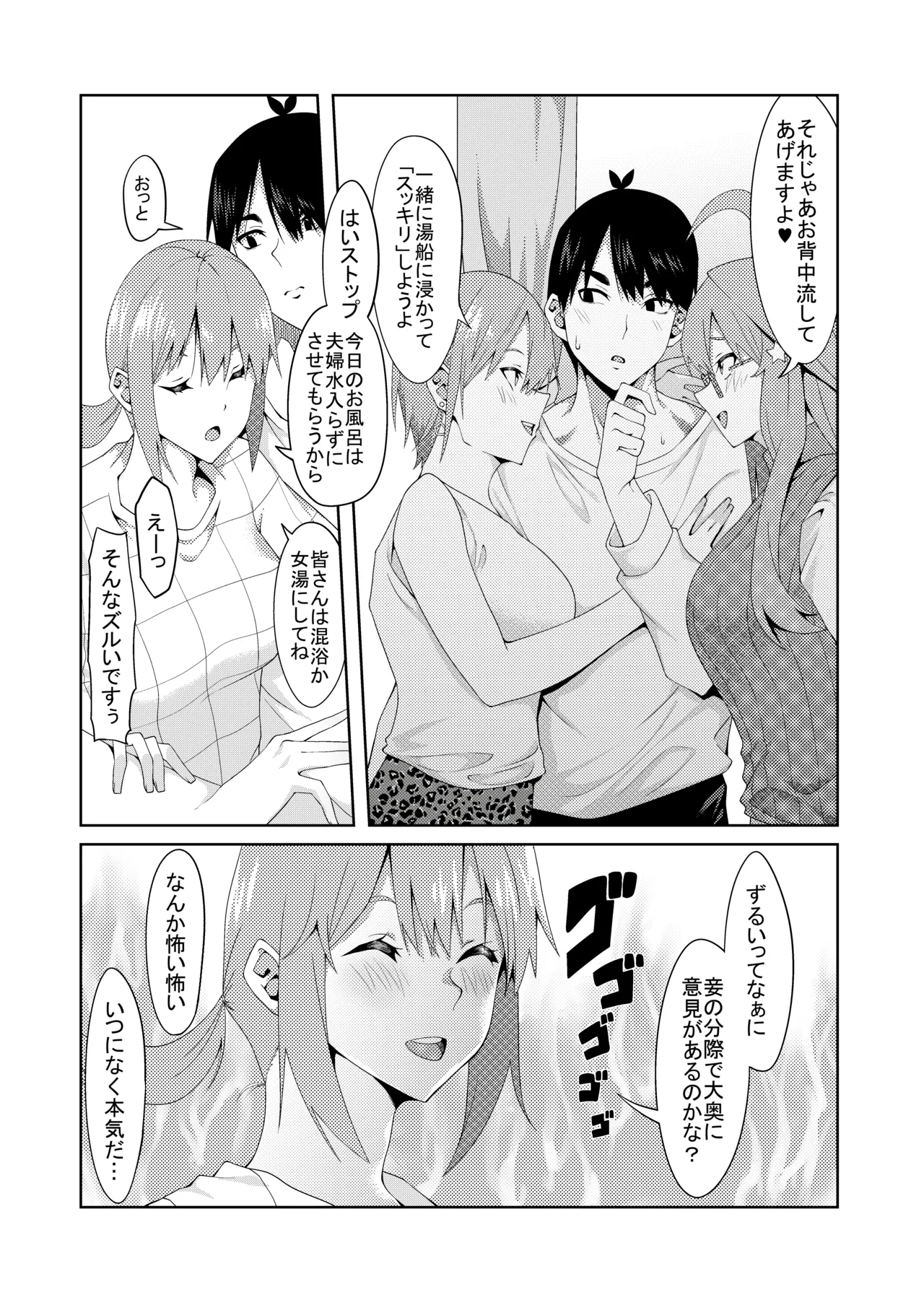 花嫁の人妻 Page.341
